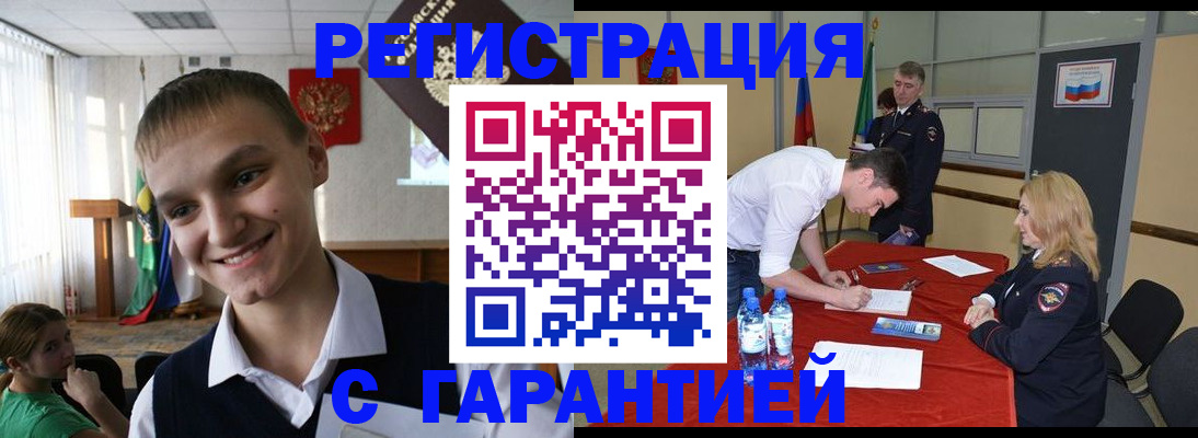 временная регистрация в Новоуральске