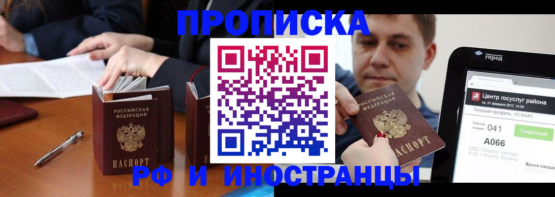 временная регистрация поиск в Новоуральске