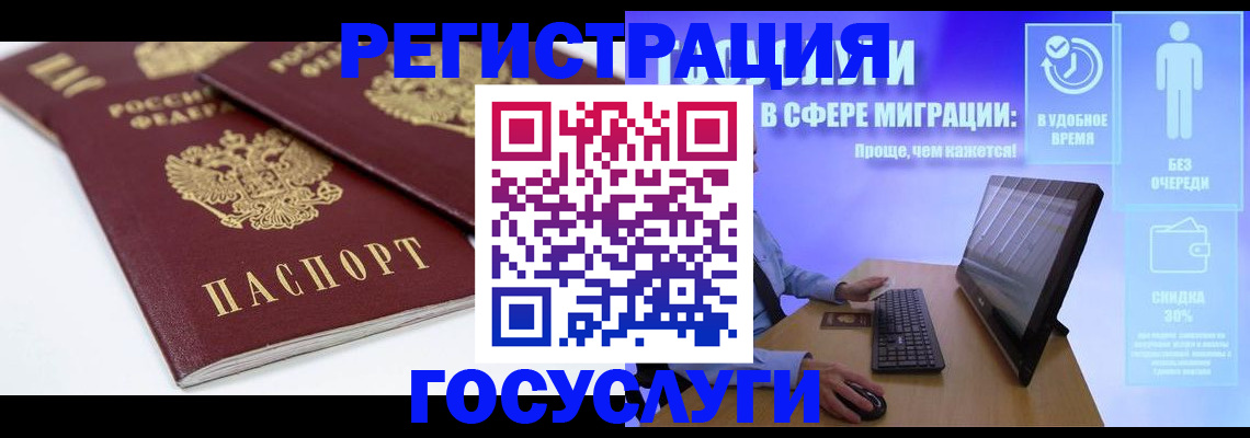 прописка 2025 в Новоуральске