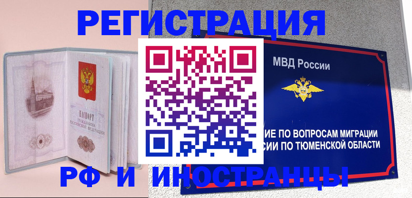 прописка для кредита в Новоуральске