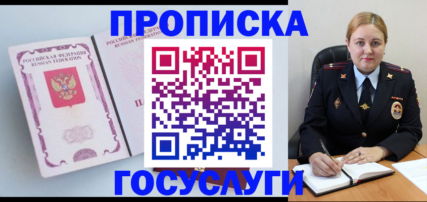 временная регистрация недорого в Новоуральске