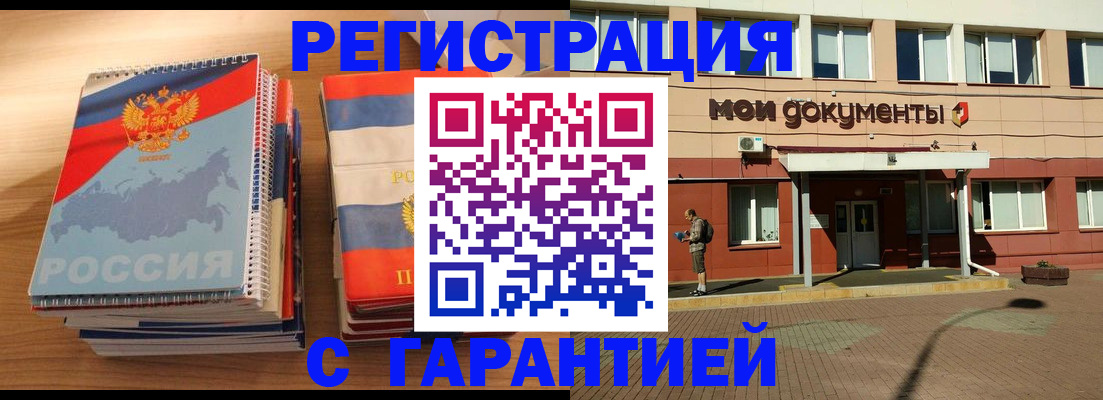 временная регистрация недорого в Новоуральске