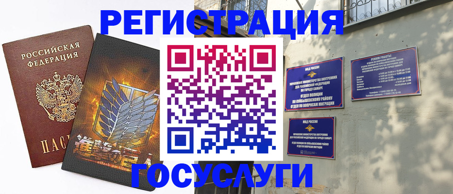 прописка 2025 в Новоуральске